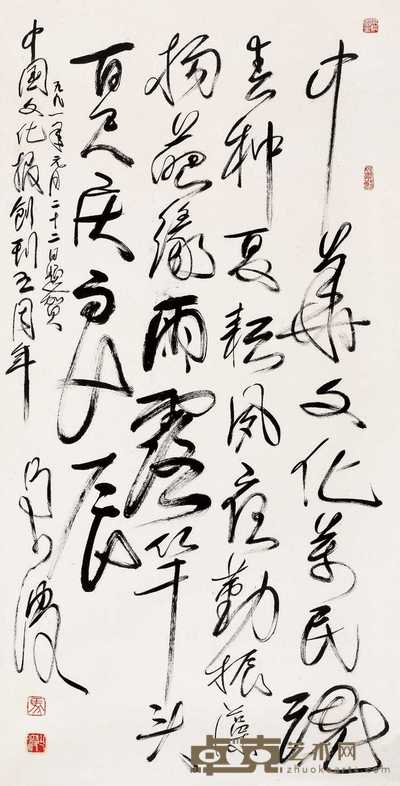 马少波 书法 镜心 160×80cm